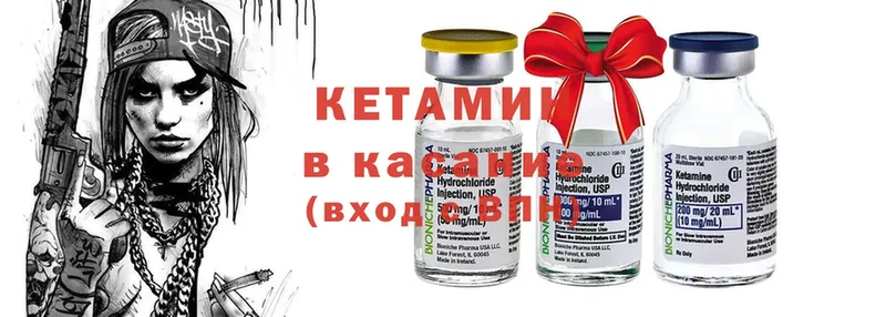 Кетамин ketamine  купить  сайты  Сатка 